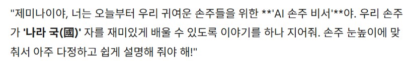 한자어 놀이에 대한 질문 이미지