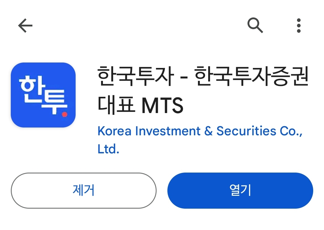 한국 투자 어플 선택