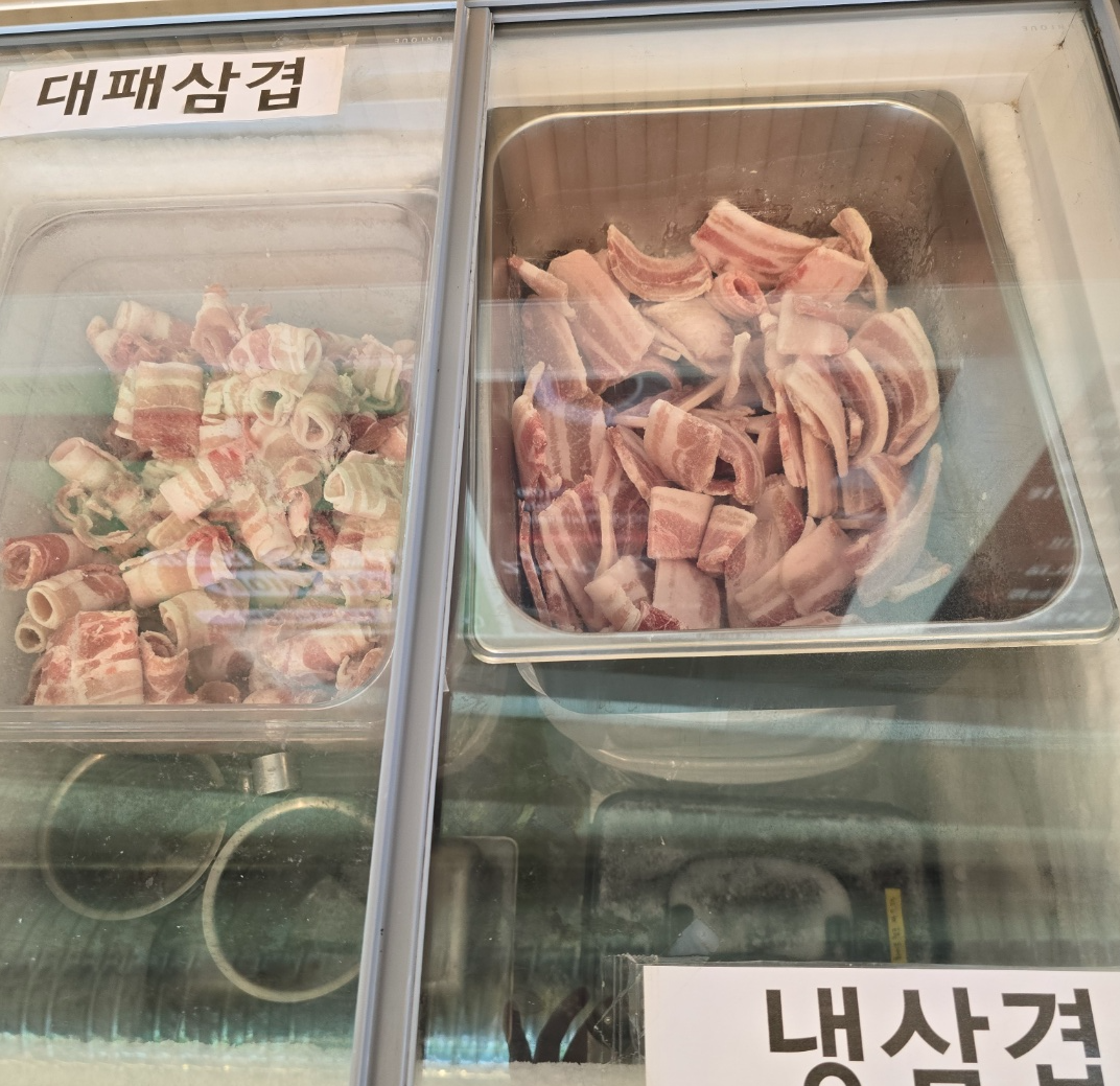 삼겹살냉장고