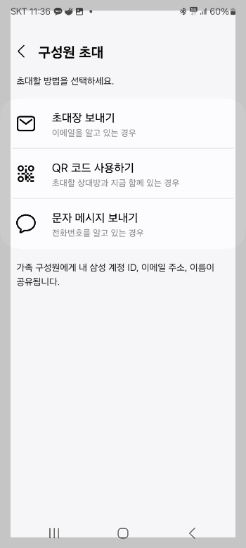 30장 이상 사진 공유하는 방법