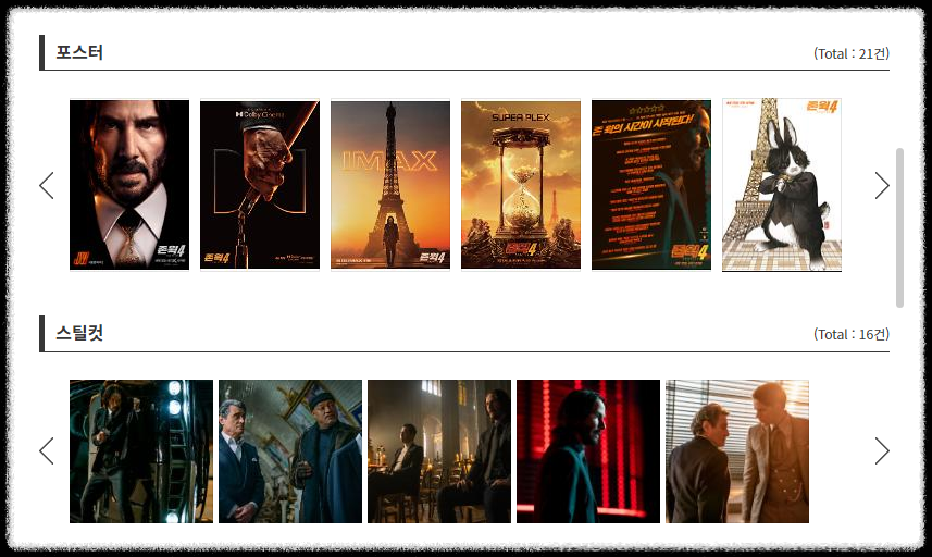 영화 예매 실시간 예매율 활용법