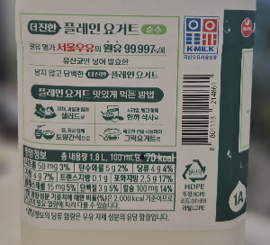 플레이요거트 라벨