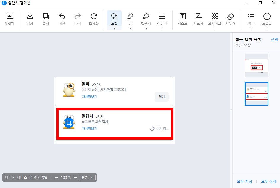 화면 캡처 프로그램 추천