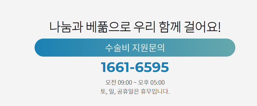 노인-무릎인공관절수술-지원-신청-방법-조건-대상-확인하는-페이지