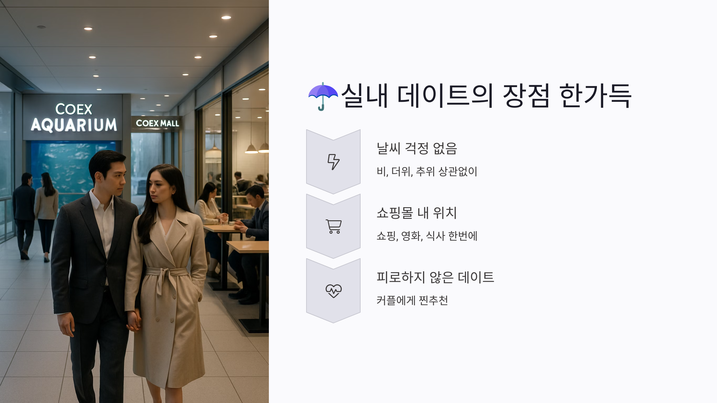 코엑스-아쿠아리움-07