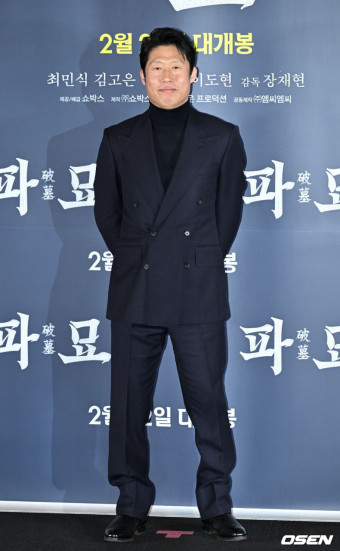 영화파묘