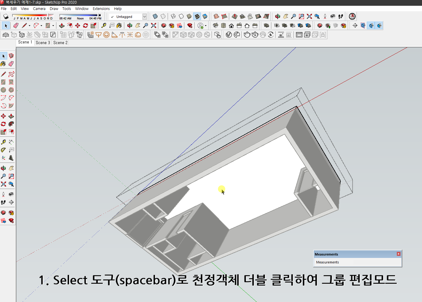 스케치업 독학