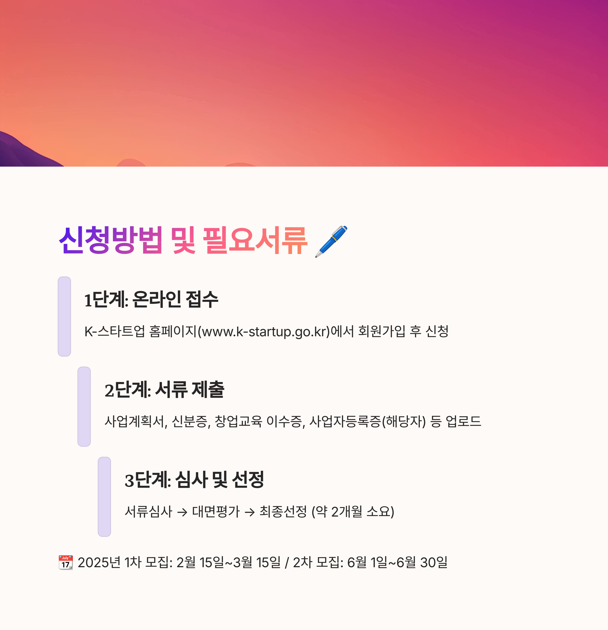 소상공인 창업지원금