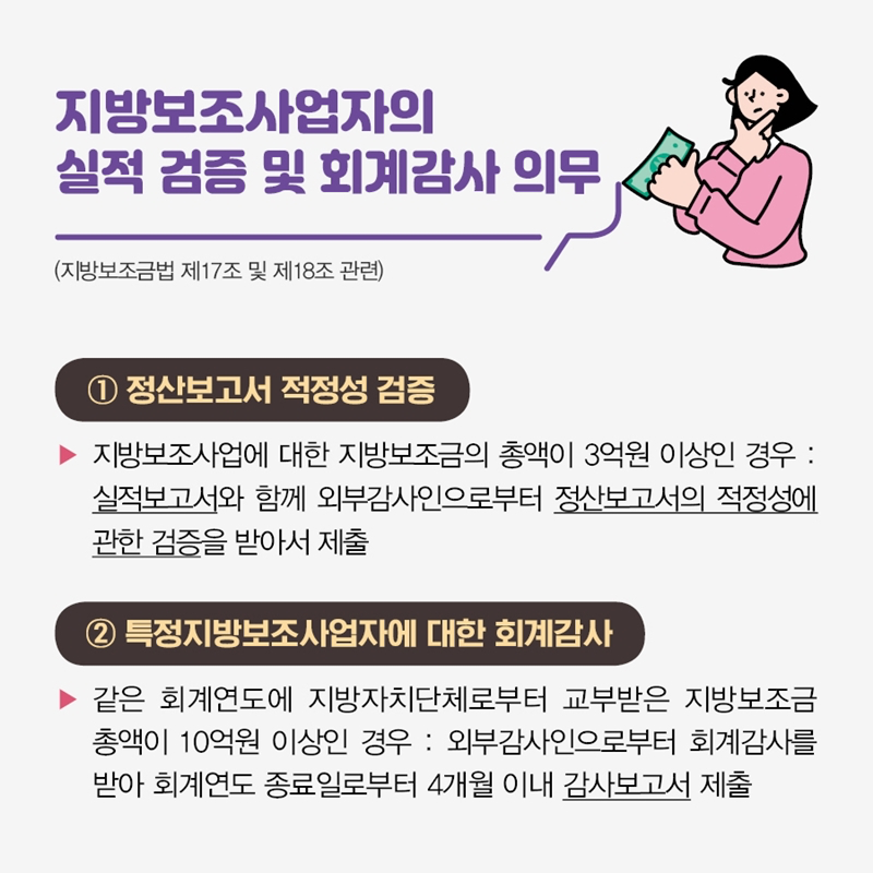 지방보조금