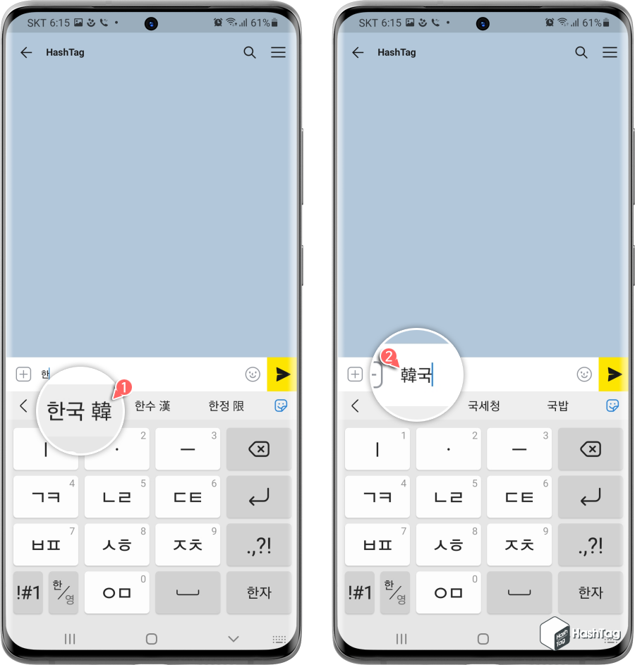 한글-한자 변환