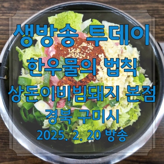 생방송 투데이