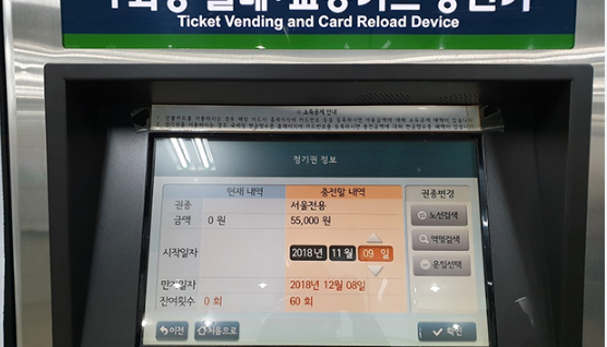 지하철