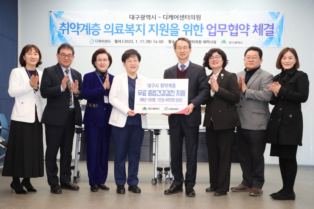 취약계층 의료복지 지원을 위한 업무협약