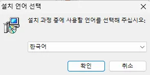 디스크 용량 분석 WizTree 다운로드 설치