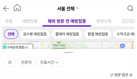 홍역 예방접종 비용 검색