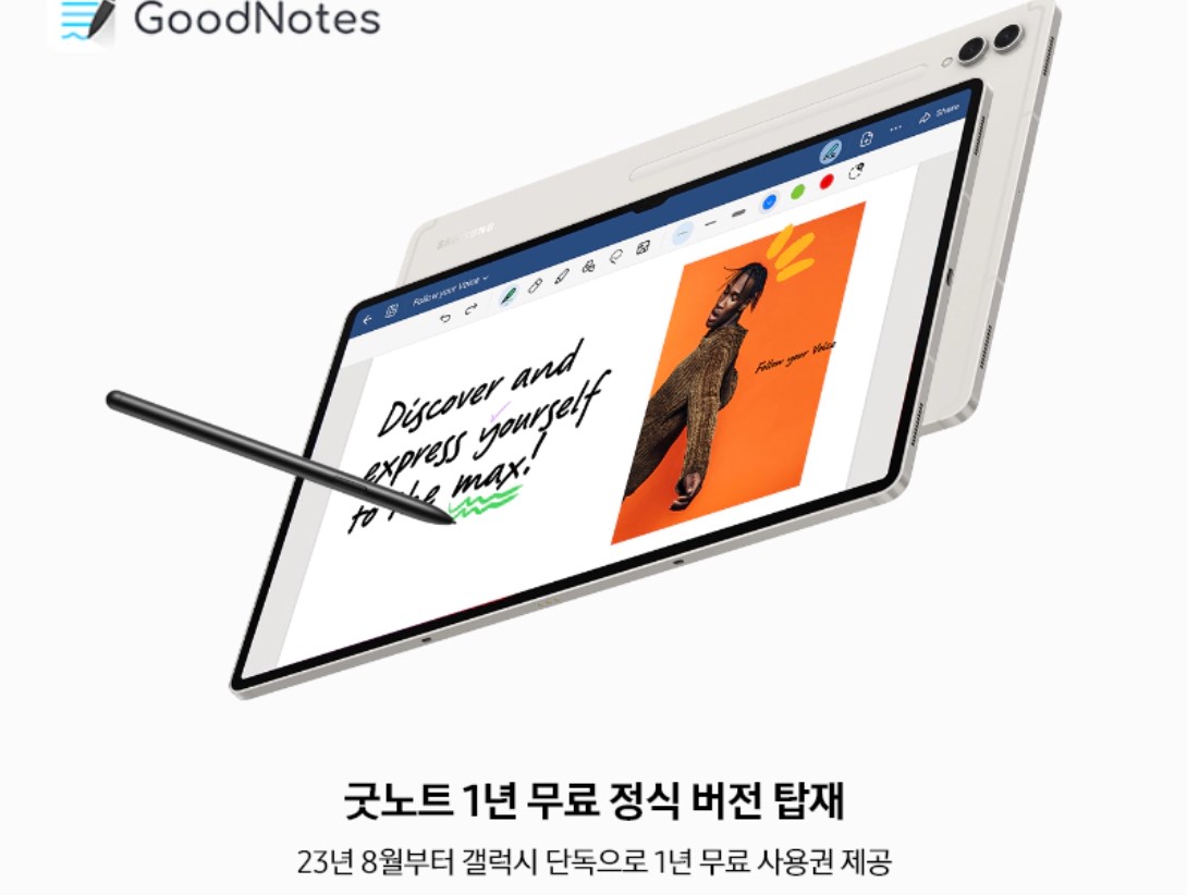 갤럭시-탭-S9-S펜