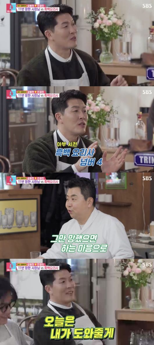김병현 소시지 가게의 음식 준비를 돕는 정호영 셰프