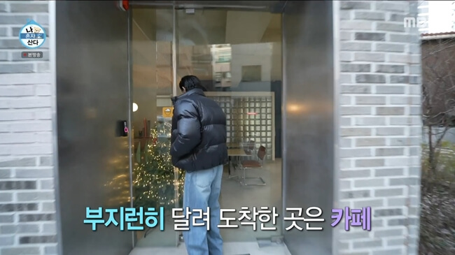 나혼자-산다-조규성-카페-위치
