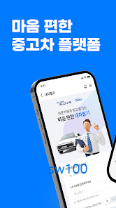 오토벨 현대글로비스 온라인 중고차 중개 플랫폼 가이드