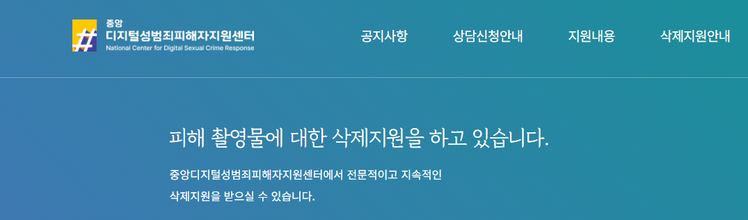 2025 몰카 발견시 대처법｜112 신고&middot;증거 확보&middot;법적 대응 단계별 정리