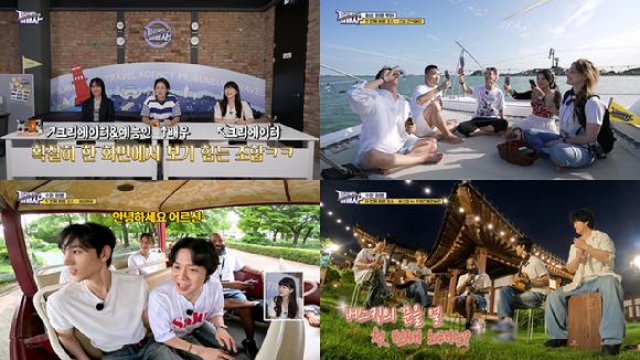 &#39;피리부는 여행사&#39; [사진=MBC에브리원 ]