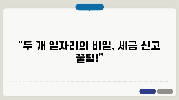 근로소득자 신고서 양식