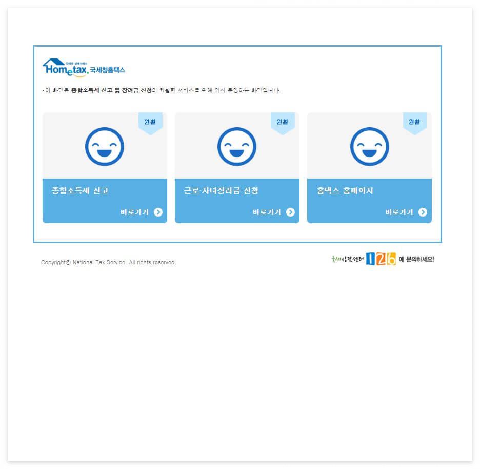 홈텍스 홈페이지