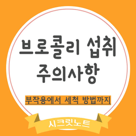 브로콜리