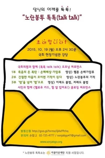 노란 봉투법이란 완벽정리 자료_8