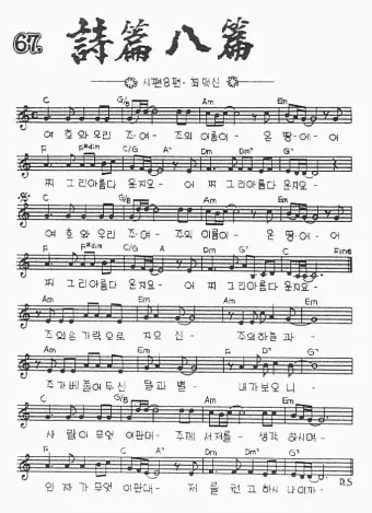 시편 8편 설교 아이디어 찬양 묵상 말씀_39