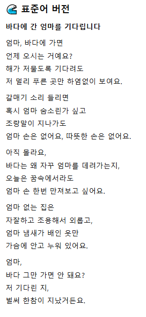 표준어 번역 시 생성화면