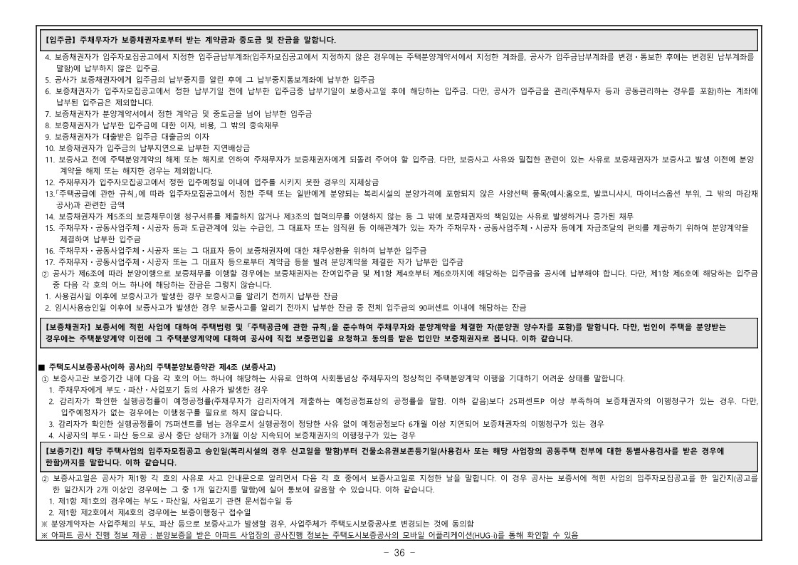 디에이치 대치 에델루이 모집공고문