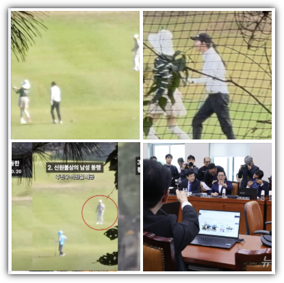 김혜경 황제골프, 공수처 수사 대상 가능성, 프로골퍼 누구? 골프 영상 반응, 이재명 지지율 영향 및 향후 전망