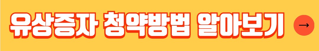 무상증자란 무상증자 개념 투자전략