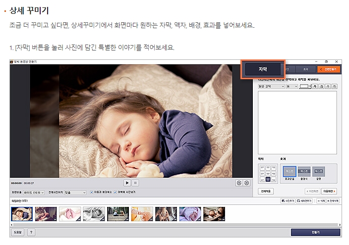 영상에 배경과 액자 효과를 적용하여 꾸미는 알씨의 기능 화면