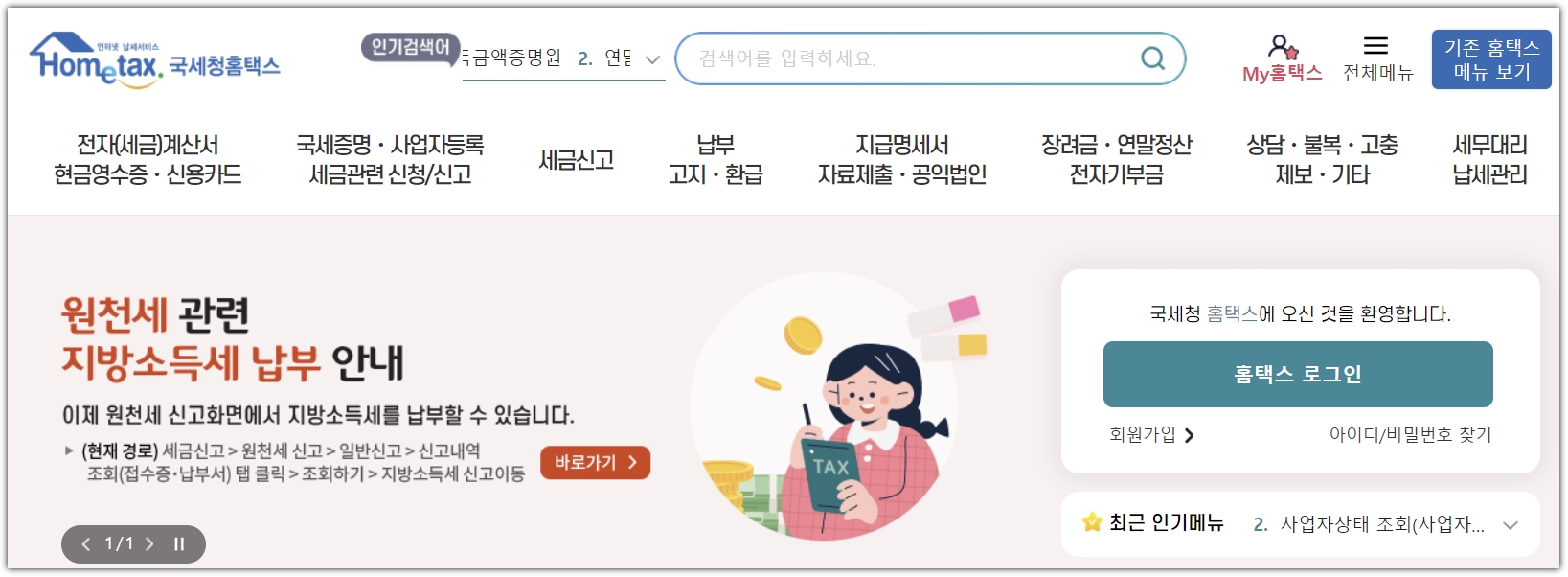 애드센스 싱가포르 세금정보 입력 방법