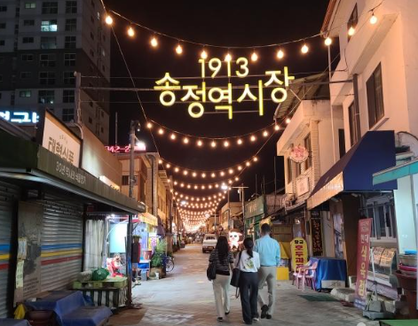 송정역시장