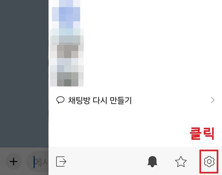 톱니바퀴 모양 클릭함
