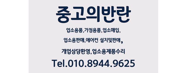 진주시 중고가전