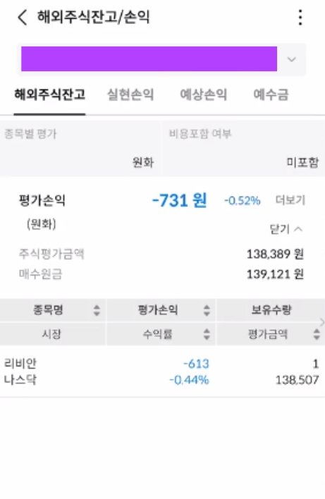 해외주식 사는 법