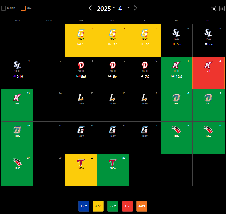 한화 이글스 경기일정
