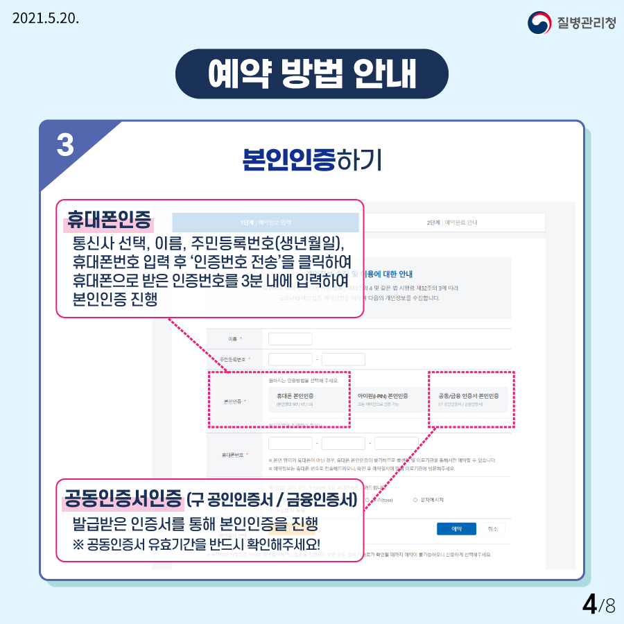 예약방법2