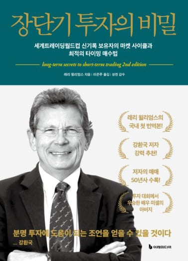 래리윌리엄스