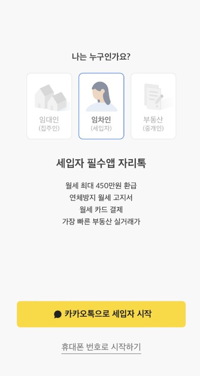 월세환급17