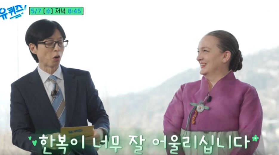 조세린 교수 유퀴즈 출연