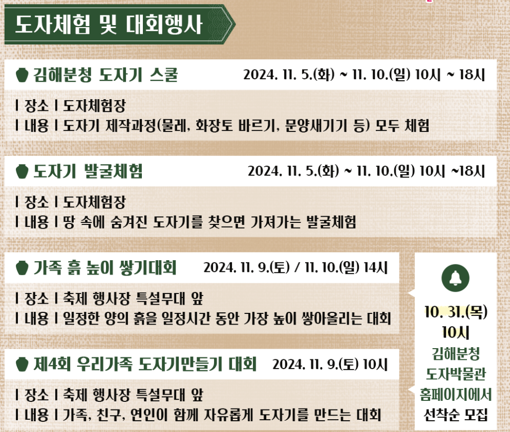 개막식