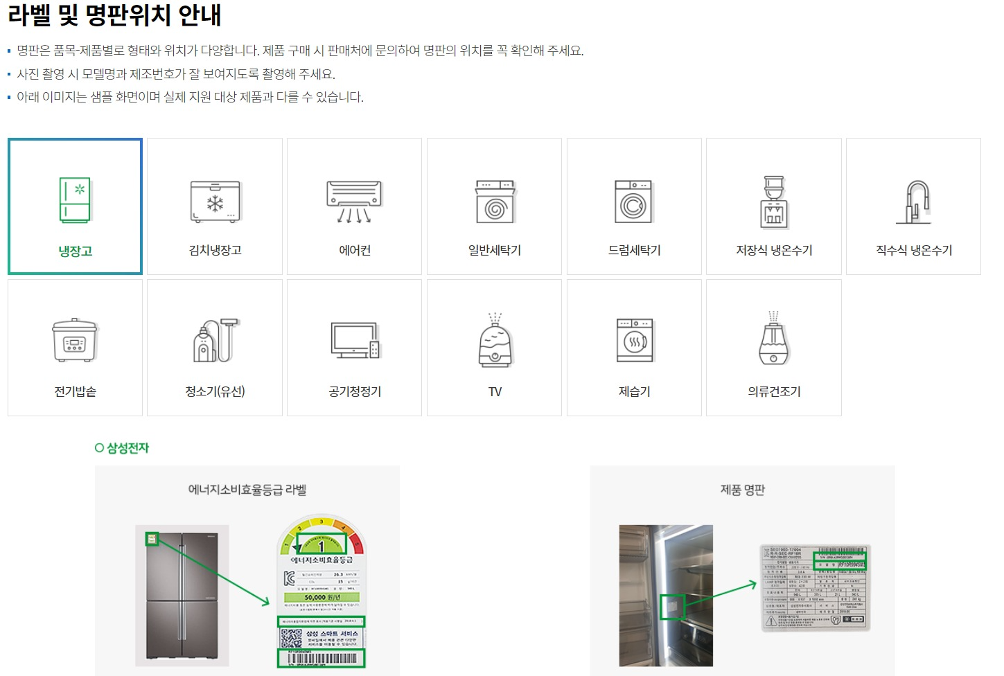 한전 고효율 가전제품 환급