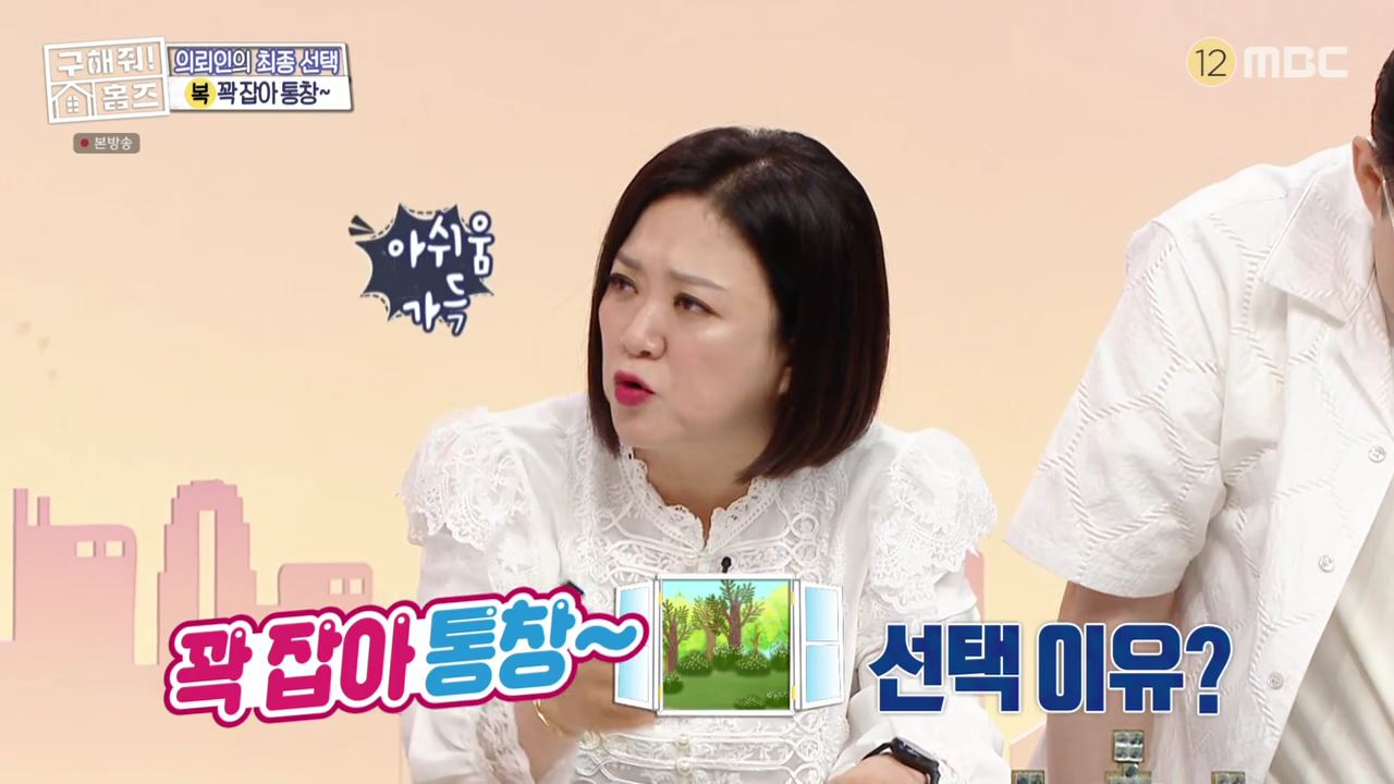 구해줘홈즈 고양 일산 파주 은평구 꽉잡아통창 윤기나는고양 인생세컷하우스 3분슛아파트 파주지앵하우스 신기루방기루 반반하우스 매물
