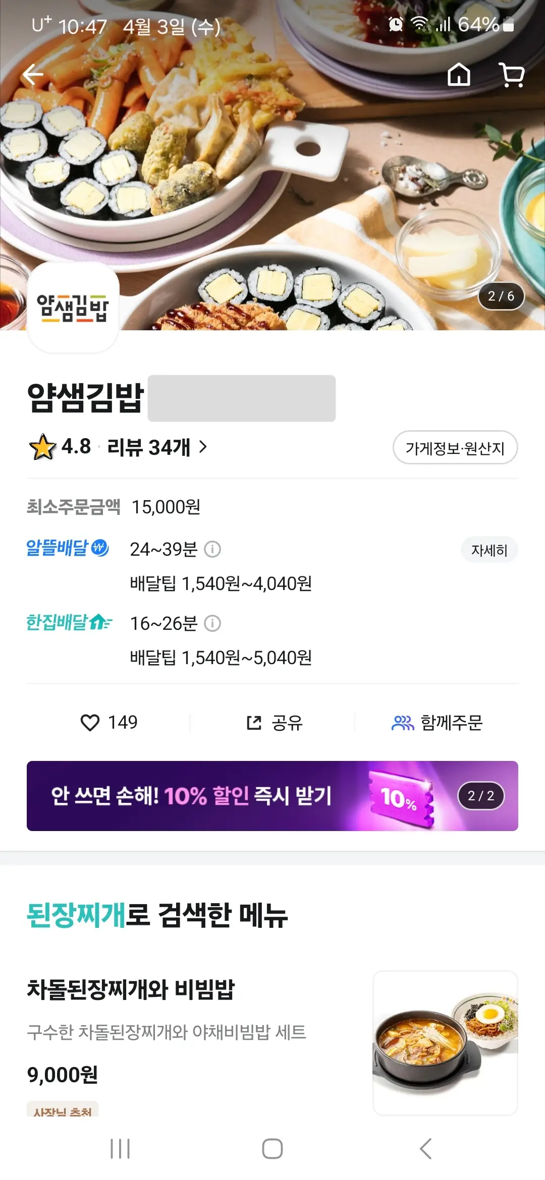 음식 매장