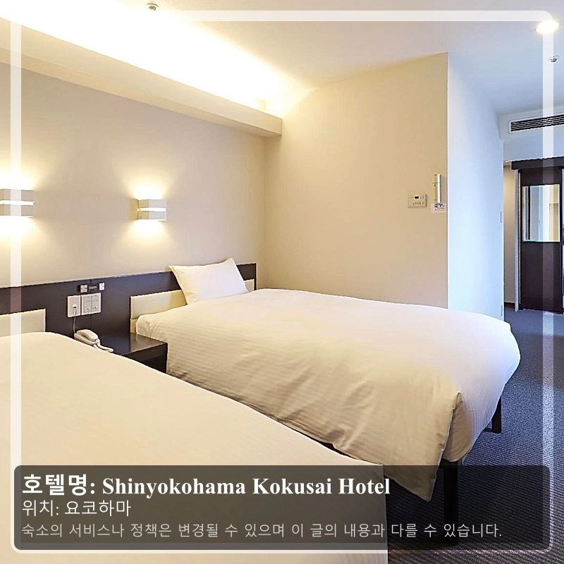 Shinyokohama Kokusai Hotel_2